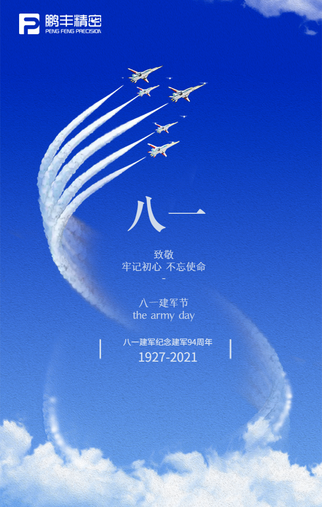 【建軍節(jié)】鐵血軍魂，初心不改！